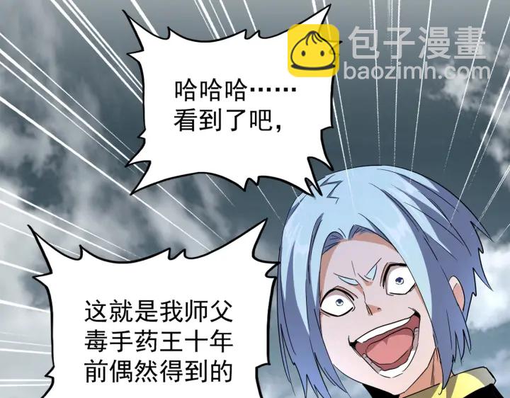魔皇大管家韩漫全集-第179话 光明正大的对决！无删减无遮挡章节图片 