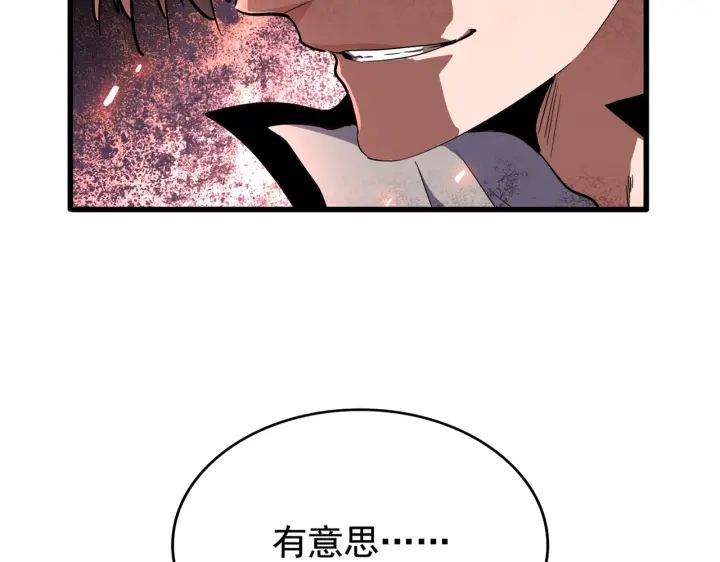 魔皇大管家韩漫全集-第179话 光明正大的对决！无删减无遮挡章节图片 