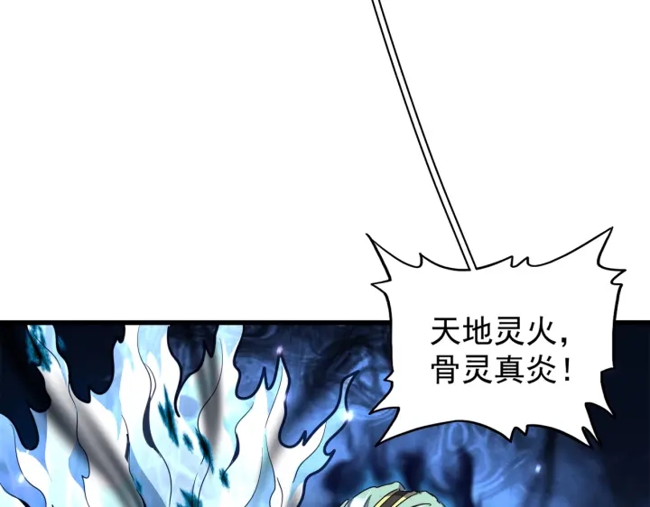 魔皇大管家韩漫全集-第179话 光明正大的对决！无删减无遮挡章节图片 