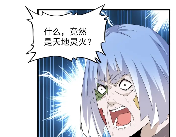 魔皇大管家韩漫全集-第179话 光明正大的对决！无删减无遮挡章节图片 