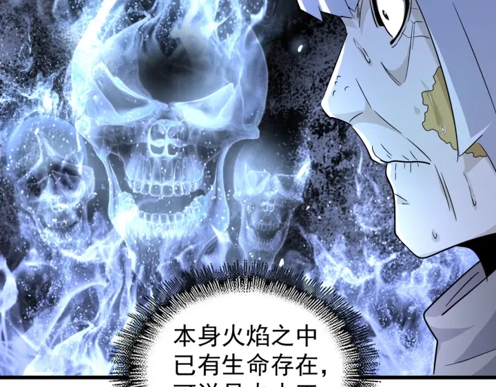 魔皇大管家韩漫全集-第179话 光明正大的对决！无删减无遮挡章节图片 