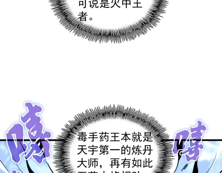 魔皇大管家韩漫全集-第179话 光明正大的对决！无删减无遮挡章节图片 
