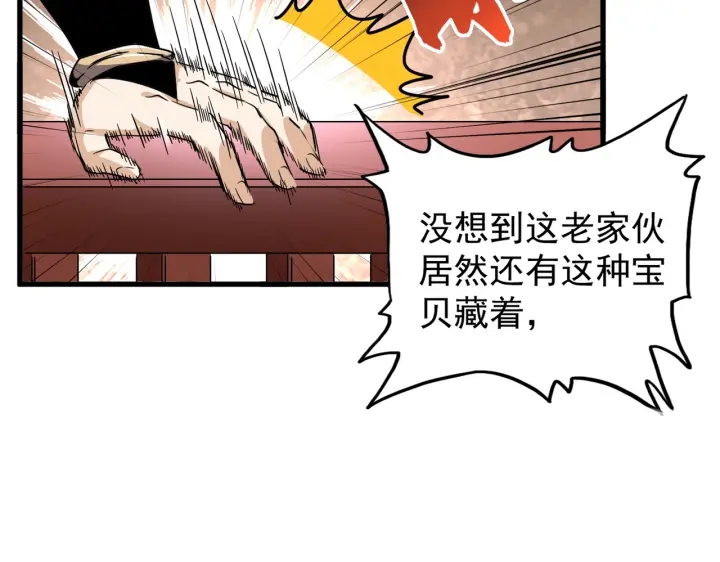 魔皇大管家韩漫全集-第179话 光明正大的对决！无删减无遮挡章节图片 