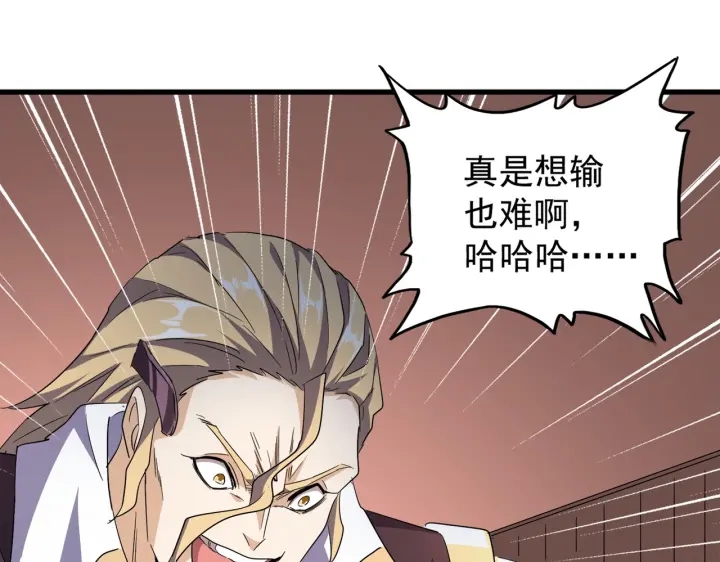 魔皇大管家韩漫全集-第179话 光明正大的对决！无删减无遮挡章节图片 