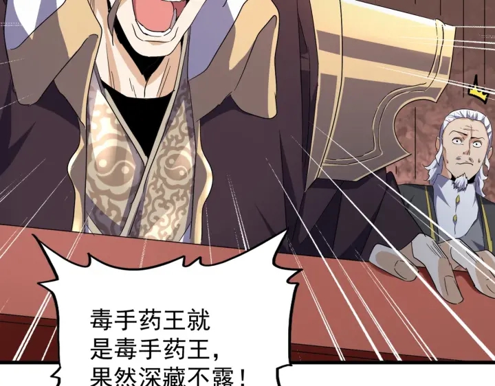 魔皇大管家韩漫全集-第179话 光明正大的对决！无删减无遮挡章节图片 