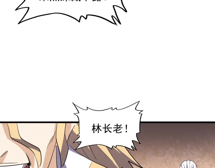 魔皇大管家韩漫全集-第179话 光明正大的对决！无删减无遮挡章节图片 