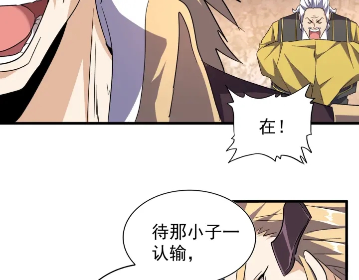 魔皇大管家韩漫全集-第179话 光明正大的对决！无删减无遮挡章节图片 
