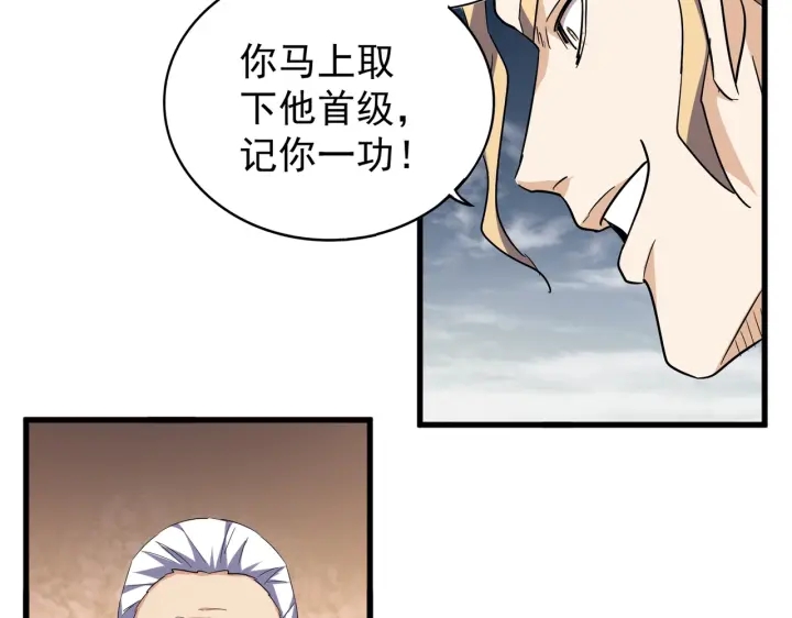 魔皇大管家韩漫全集-第179话 光明正大的对决！无删减无遮挡章节图片 