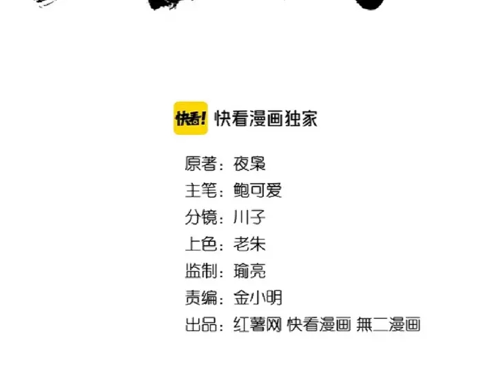魔皇大管家韩漫全集-第179话 光明正大的对决！无删减无遮挡章节图片 