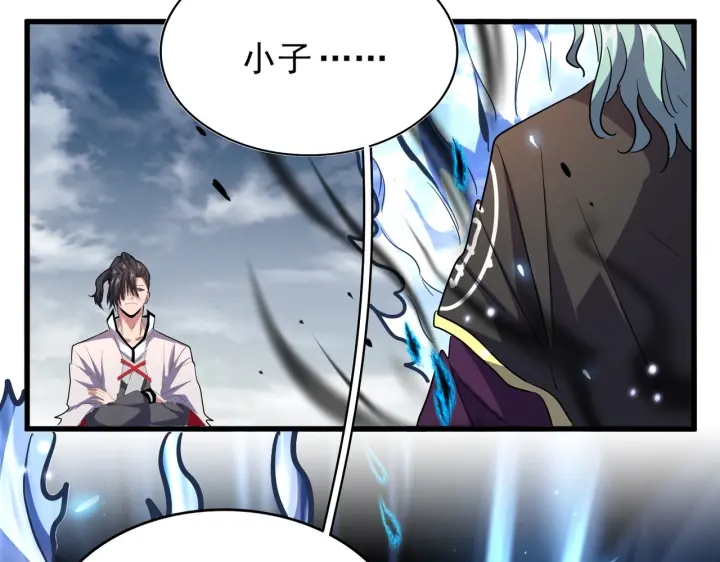 魔皇大管家韩漫全集-第179话 光明正大的对决！无删减无遮挡章节图片 
