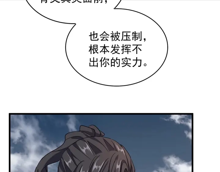 魔皇大管家韩漫全集-第179话 光明正大的对决！无删减无遮挡章节图片 
