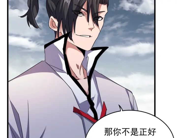 魔皇大管家韩漫全集-第179话 光明正大的对决！无删减无遮挡章节图片 
