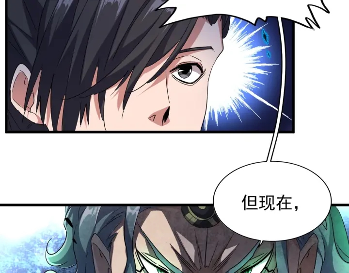 魔皇大管家韩漫全集-第179话 光明正大的对决！无删减无遮挡章节图片 