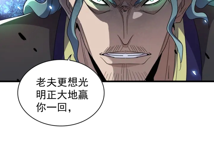 魔皇大管家韩漫全集-第179话 光明正大的对决！无删减无遮挡章节图片 