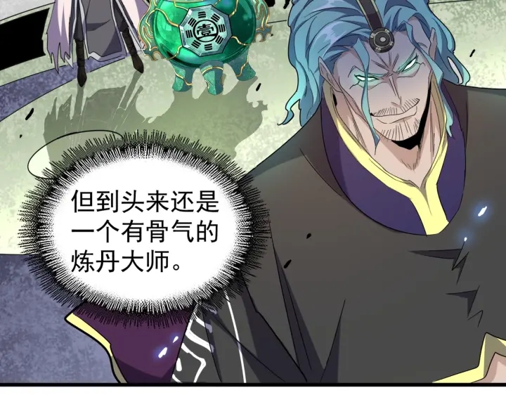 魔皇大管家韩漫全集-第179话 光明正大的对决！无删减无遮挡章节图片 