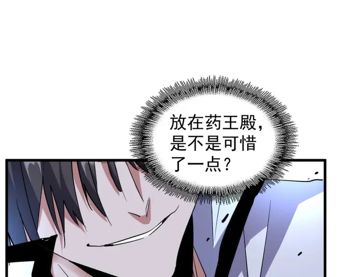 魔皇大管家韩漫全集-第179话 光明正大的对决！无删减无遮挡章节图片 