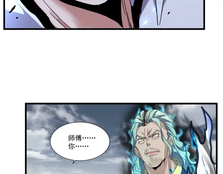 魔皇大管家韩漫全集-第179话 光明正大的对决！无删减无遮挡章节图片 