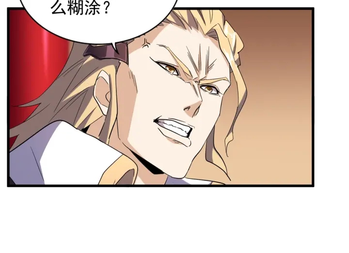 魔皇大管家韩漫全集-第179话 光明正大的对决！无删减无遮挡章节图片 