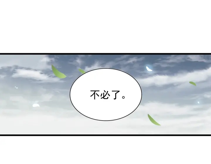 魔皇大管家韩漫全集-第179话 光明正大的对决！无删减无遮挡章节图片 