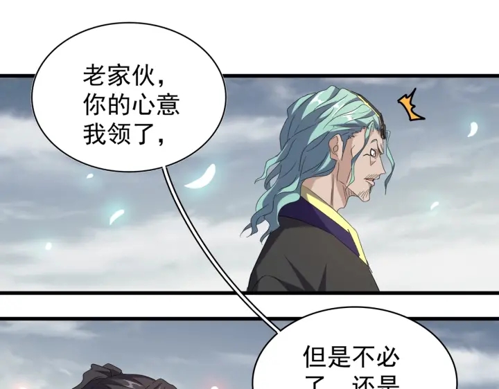 魔皇大管家韩漫全集-第179话 光明正大的对决！无删减无遮挡章节图片 