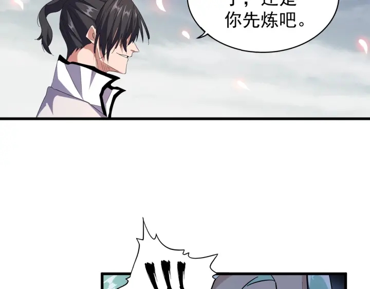 魔皇大管家韩漫全集-第179话 光明正大的对决！无删减无遮挡章节图片 