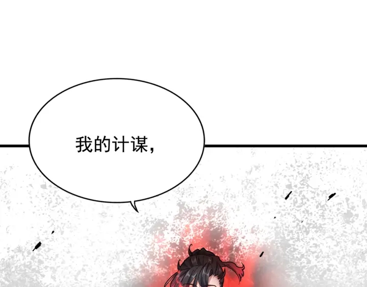 魔皇大管家韩漫全集-第180话 此子必杀！无删减无遮挡章节图片 
