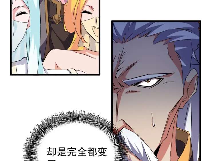 魔皇大管家韩漫全集-第180话 此子必杀！无删减无遮挡章节图片 