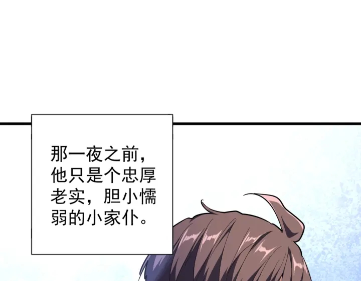 魔皇大管家韩漫全集-第180话 此子必杀！无删减无遮挡章节图片 