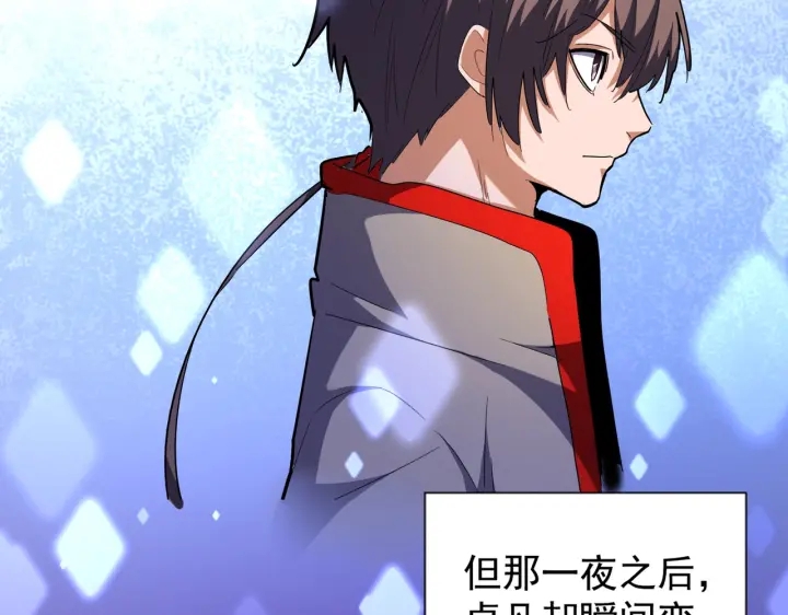 魔皇大管家韩漫全集-第180话 此子必杀！无删减无遮挡章节图片 