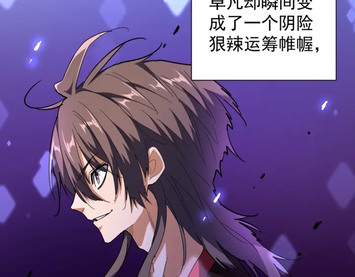 魔皇大管家韩漫全集-第180话 此子必杀！无删减无遮挡章节图片 