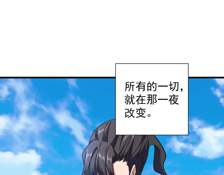 魔皇大管家韩漫全集-第180话 此子必杀！无删减无遮挡章节图片 