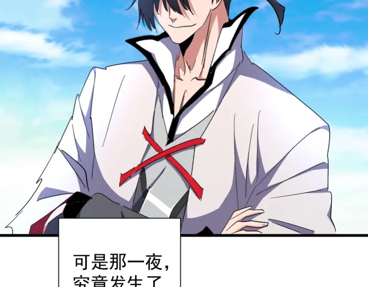 魔皇大管家韩漫全集-第180话 此子必杀！无删减无遮挡章节图片 
