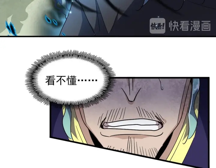 魔皇大管家韩漫全集-第180话 此子必杀！无删减无遮挡章节图片 