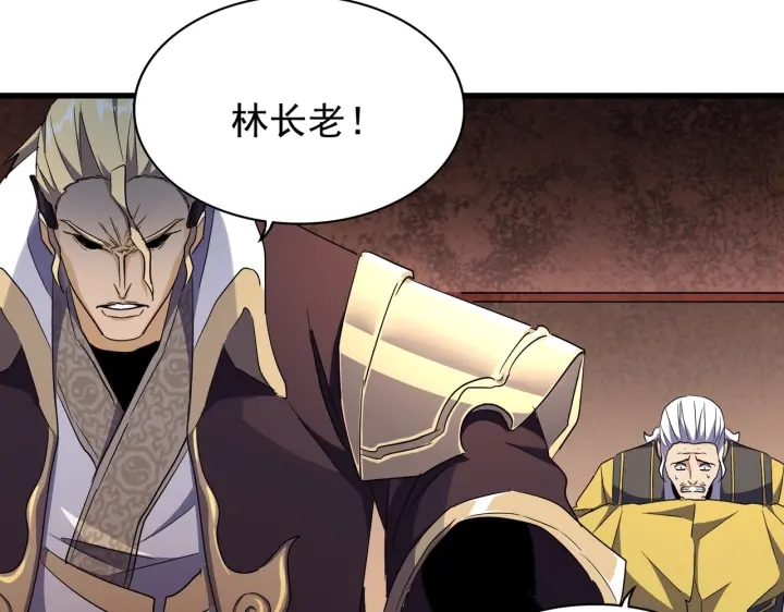 魔皇大管家韩漫全集-第180话 此子必杀！无删减无遮挡章节图片 