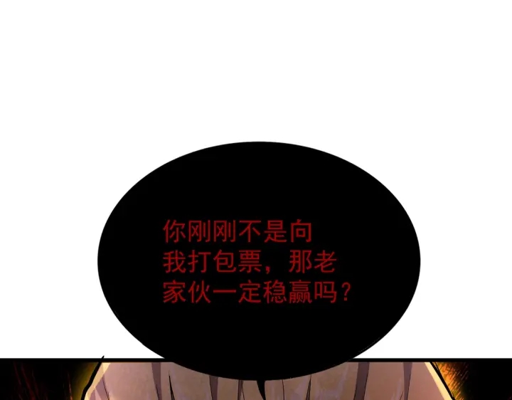 魔皇大管家韩漫全集-第180话 此子必杀！无删减无遮挡章节图片 