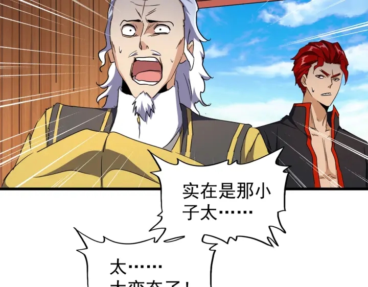 魔皇大管家韩漫全集-第180话 此子必杀！无删减无遮挡章节图片 