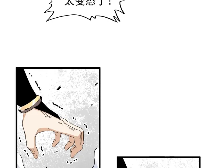 魔皇大管家韩漫全集-第180话 此子必杀！无删减无遮挡章节图片 