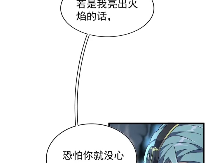 魔皇大管家韩漫全集-第180话 此子必杀！无删减无遮挡章节图片 