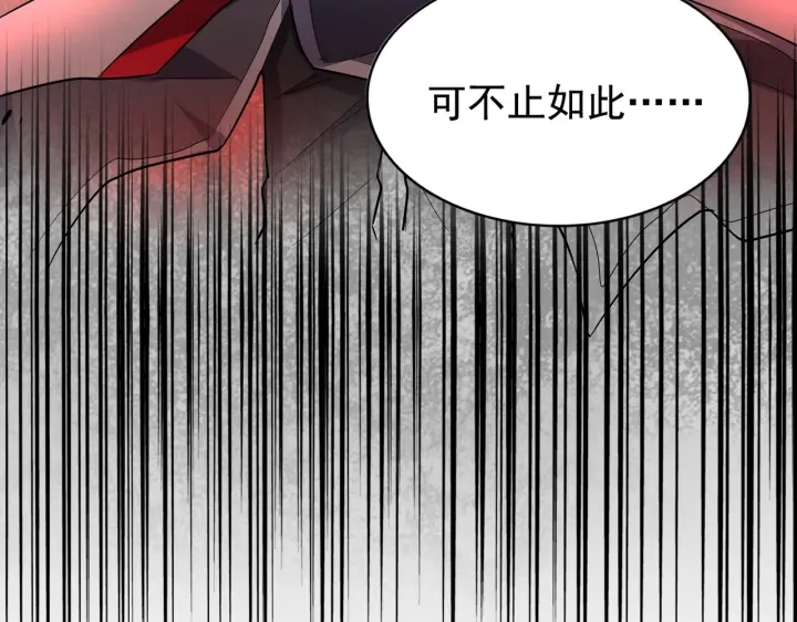 魔皇大管家韩漫全集-第180话 此子必杀！无删减无遮挡章节图片 