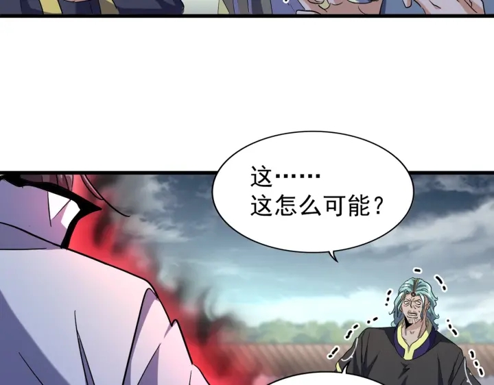 魔皇大管家韩漫全集-第180话 此子必杀！无删减无遮挡章节图片 