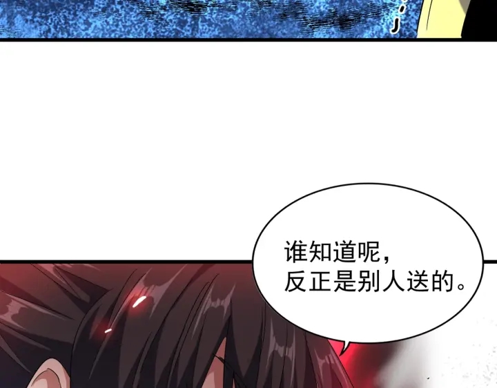 魔皇大管家韩漫全集-第180话 此子必杀！无删减无遮挡章节图片 