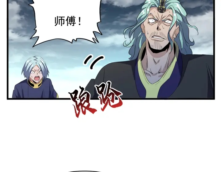 魔皇大管家韩漫全集-第180话 此子必杀！无删减无遮挡章节图片 