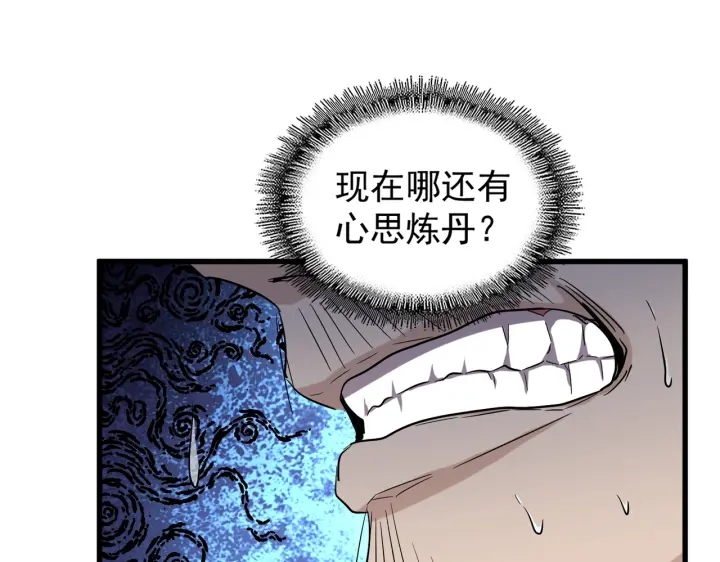 魔皇大管家韩漫全集-第180话 此子必杀！无删减无遮挡章节图片 