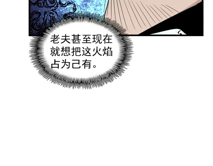 魔皇大管家韩漫全集-第180话 此子必杀！无删减无遮挡章节图片 