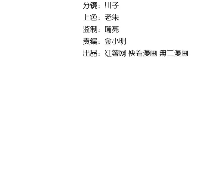 魔皇大管家韩漫全集-第180话 此子必杀！无删减无遮挡章节图片 