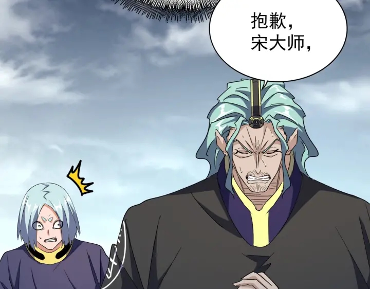 魔皇大管家韩漫全集-第180话 此子必杀！无删减无遮挡章节图片 
