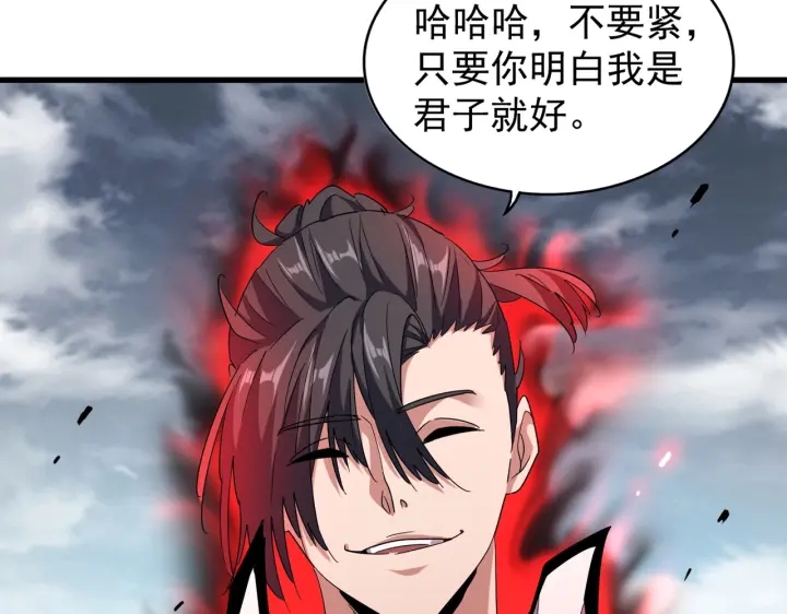魔皇大管家韩漫全集-第180话 此子必杀！无删减无遮挡章节图片 