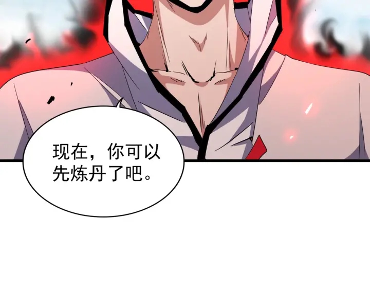 魔皇大管家韩漫全集-第180话 此子必杀！无删减无遮挡章节图片 