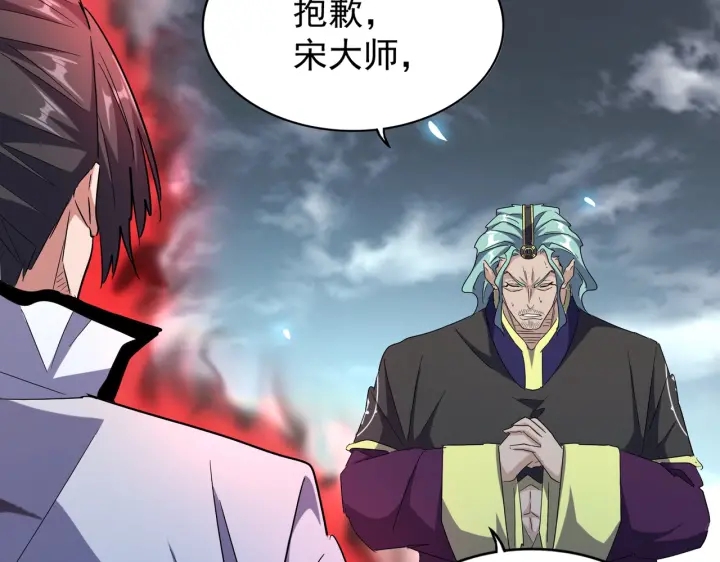 魔皇大管家韩漫全集-第180话 此子必杀！无删减无遮挡章节图片 