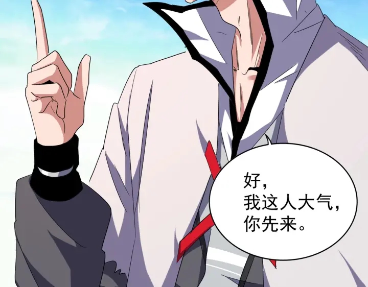 魔皇大管家韩漫全集-第180话 此子必杀！无删减无遮挡章节图片 